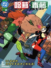 纸上江湖漫画封面